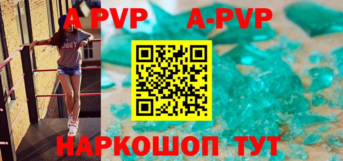 Alpha PVP мука  Вход с VPN  Карабулак  Альфа ПВП СК  A-PVP СК 