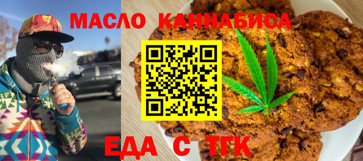 Карабулак  Cannafood конопля  Вход с VPN 