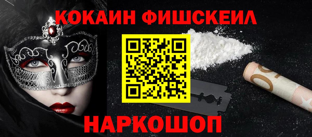 КОКАИН 99%  COCAIN Боливия  Карабулак  Вход с VPN 