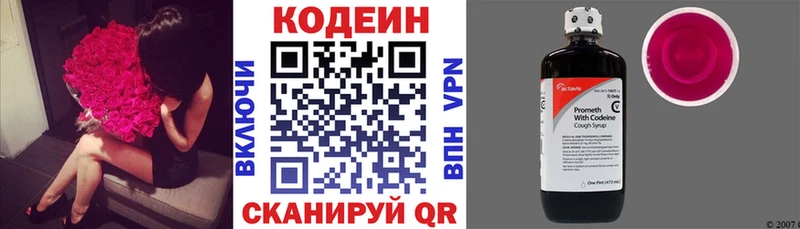 ссылка на мегу ссылки  Карабулак  Кодеиновый сироп Lean напиток Lean (лин) 