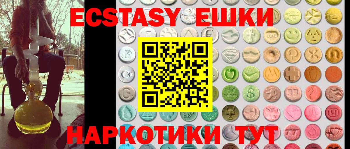 Экстази  Вход с VPN  наркошоп  Ecstasy DUBAI  Карабулак 
