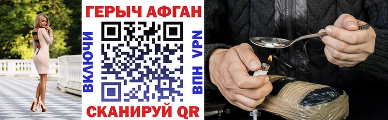 Героин VHQ что такое Карабулак