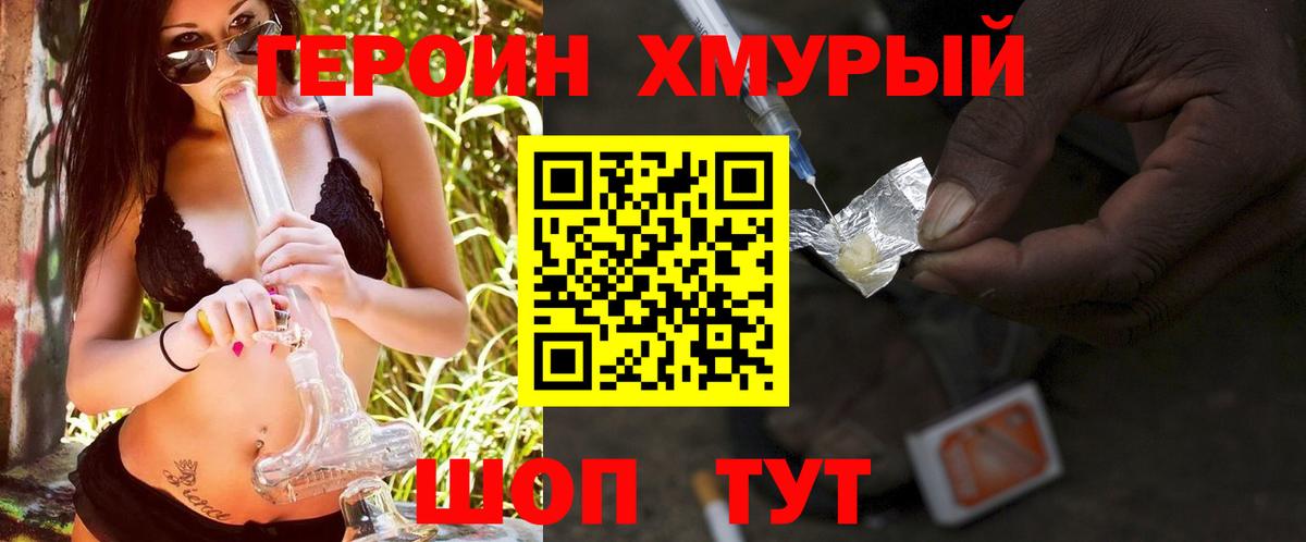 Героин  Героин афганец  Вход с VPN  Карабулак 
