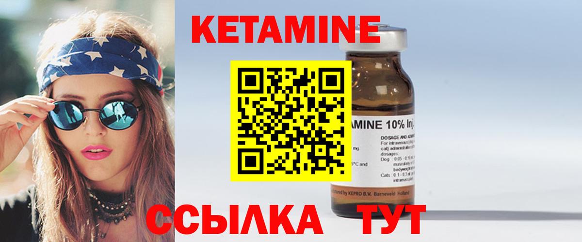 Кетамин ketamine  Вход с VPN  Карабулак 