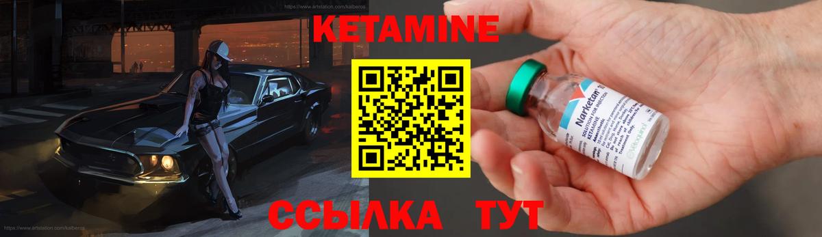 Кетамин ketamine Карабулак
