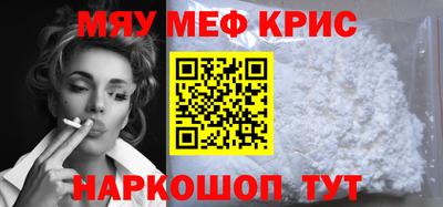 меф VHQ Рязань