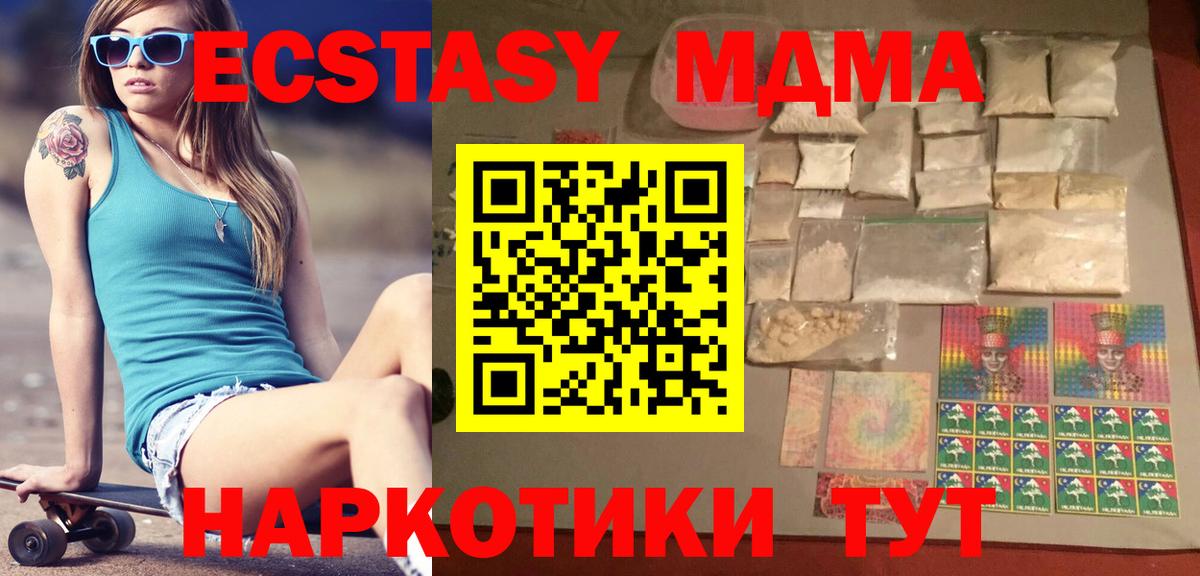 Карабулак  МДМА Molly  Вход с VPN  MDMA VHQ 