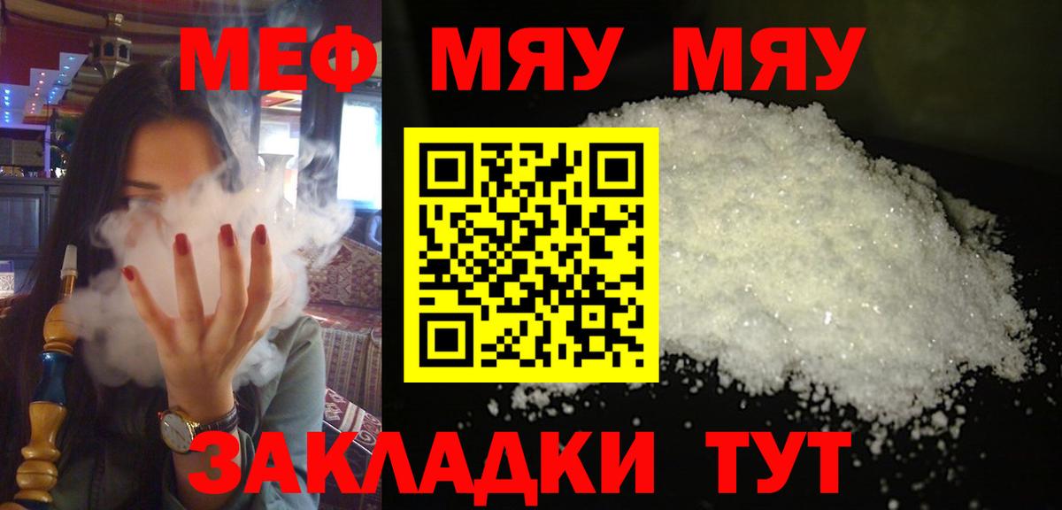 Меф  Карабулак