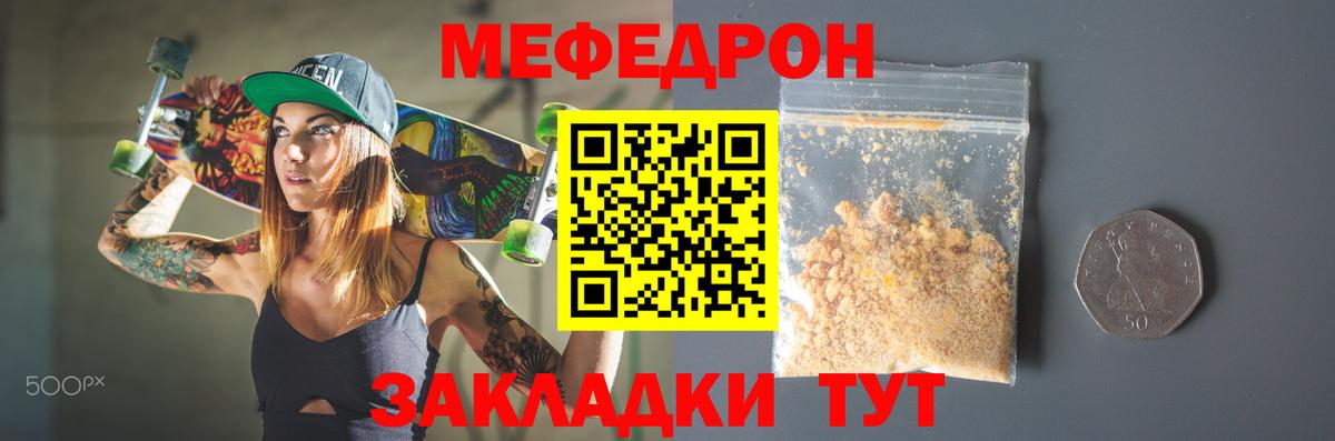 Меф VHQ  Вход с VPN  МЯУ-МЯУ  Карабулак 