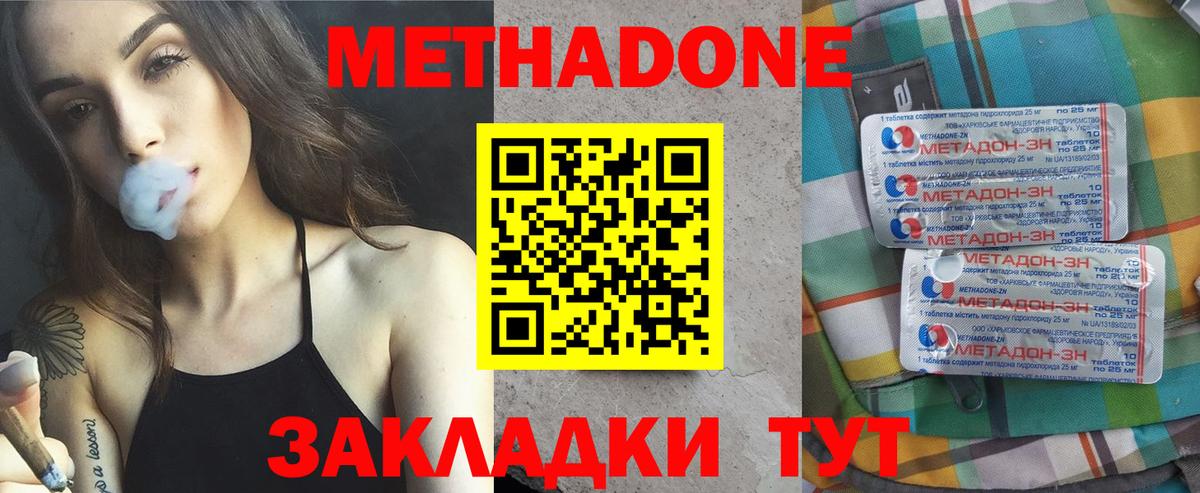 МЕТАДОН мёд  Вход с VPN  Карабулак 
