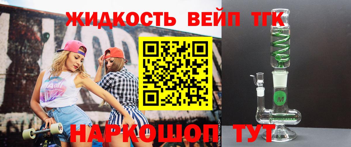 ТГК Wax  Вход с VPN  купить закладку  Дистиллят ТГК вейп  Карабулак 