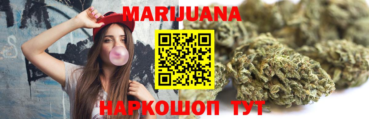 МАРИХУАНА марихуана Карабулак